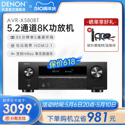 Denon天龙AVR功放5.2声道8K