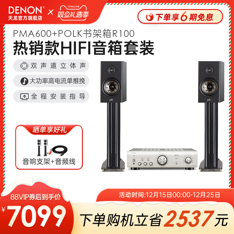 书架音箱家用HiFi音响套装