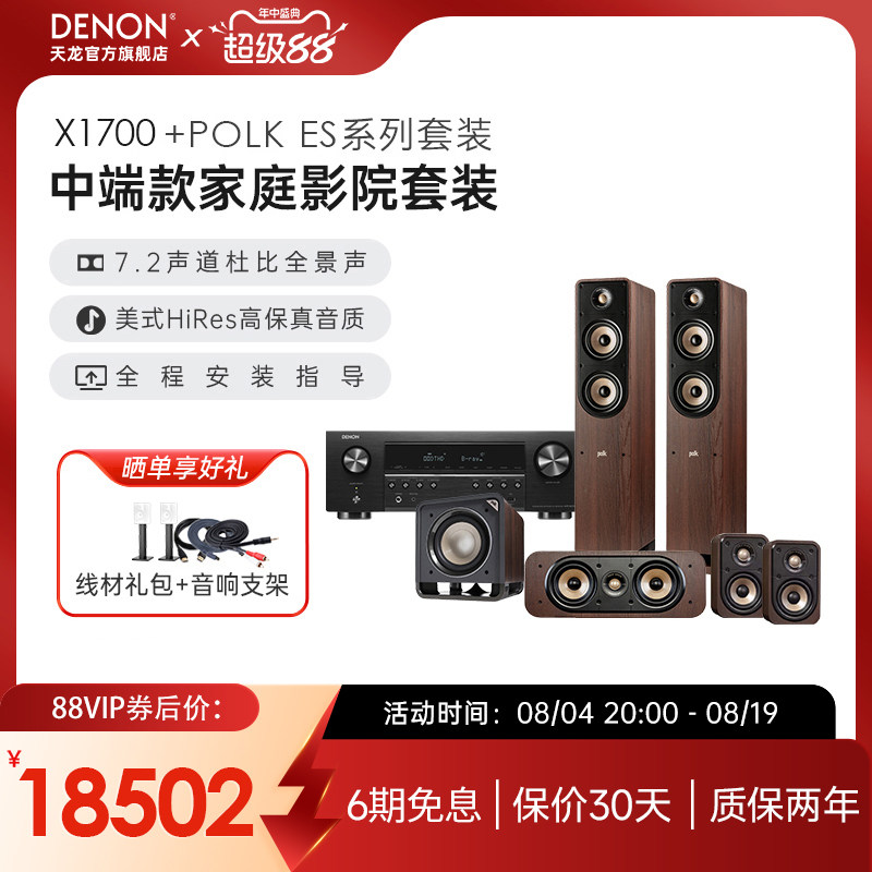 天龙家庭影院客厅低音炮功放机图片