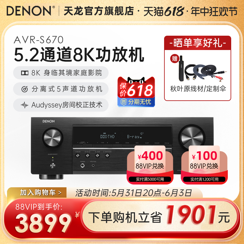 S670Denon/天龙功放机7.2声道