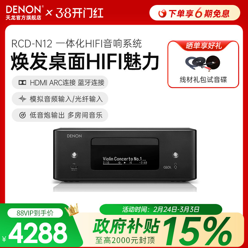 Denon/天龙RCD-N12台式组合音箱家影套装cd播放器书架碟机一体机