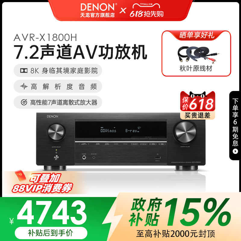 Denon/AVR-X1800ŻôʽջӰ4318Ԫ