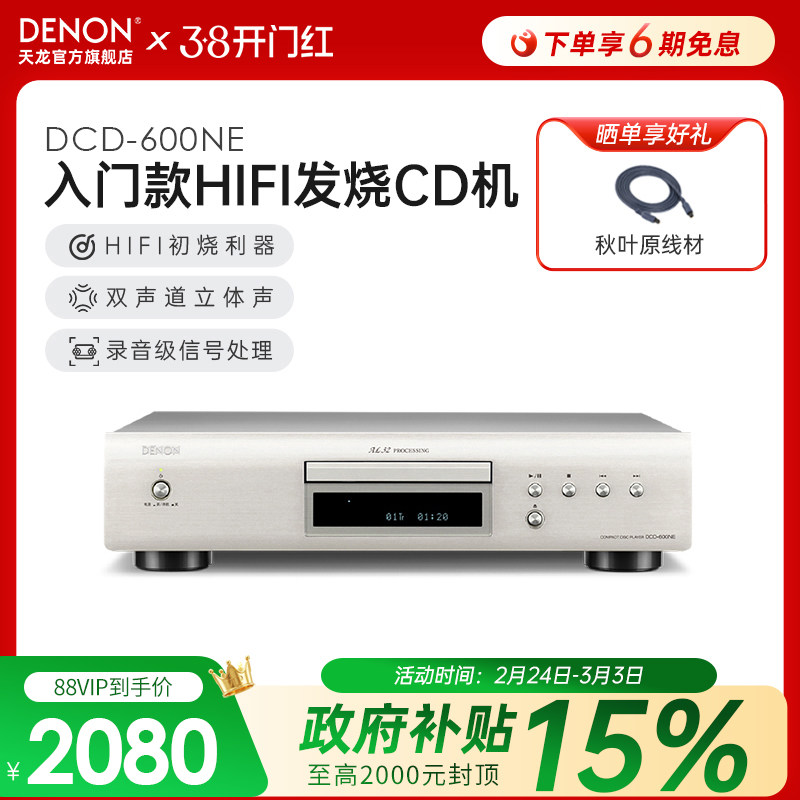 Denon/天龙DCD600/DCD900发烧CD机专业音乐播放器碟机播放机音响