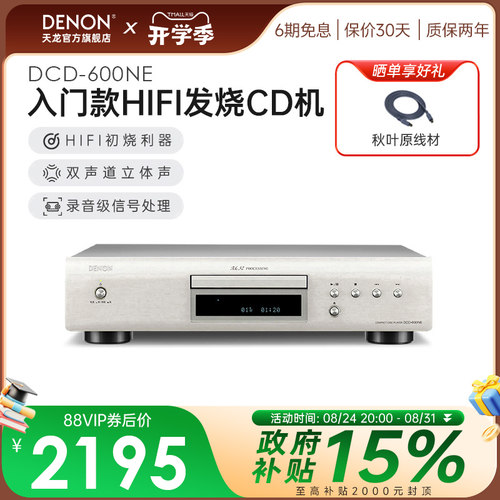 denon/天龙发烧碟机HIFI音乐播放