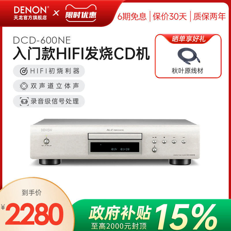 DENON/天龙DCD600/DCD900发烧CD机专业音乐播放器碟机播放机音响