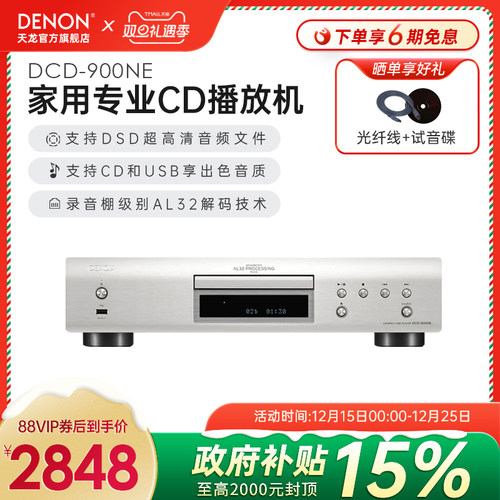 Denon/天龙DCD900发烧CD播放器