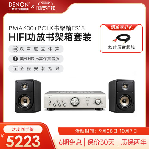 HIFI音响套装天龙客厅书架音箱