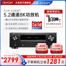 热销爆款】Denon天龙功放机AVR-X580家用功放大功率蓝牙5.2声道8K