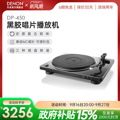 黑胶留声机复古唱片机
