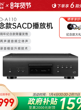 Denon/天龙 DCD-A110 纪念款SACD播放机限量发售HIFI力作