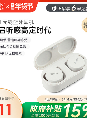 天龙Denon PerL真无线降噪耳机运动蓝牙入耳式耳机长续航耳机
