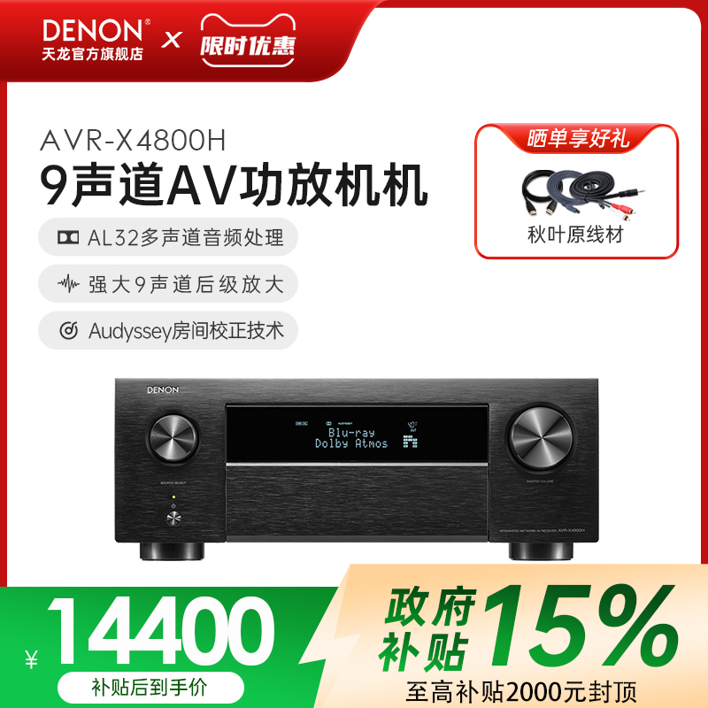 天龙AVR功放9声道家用专业功放