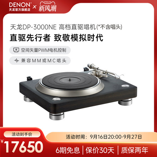 天龙专业级黑胶唱片机轻奢留声机