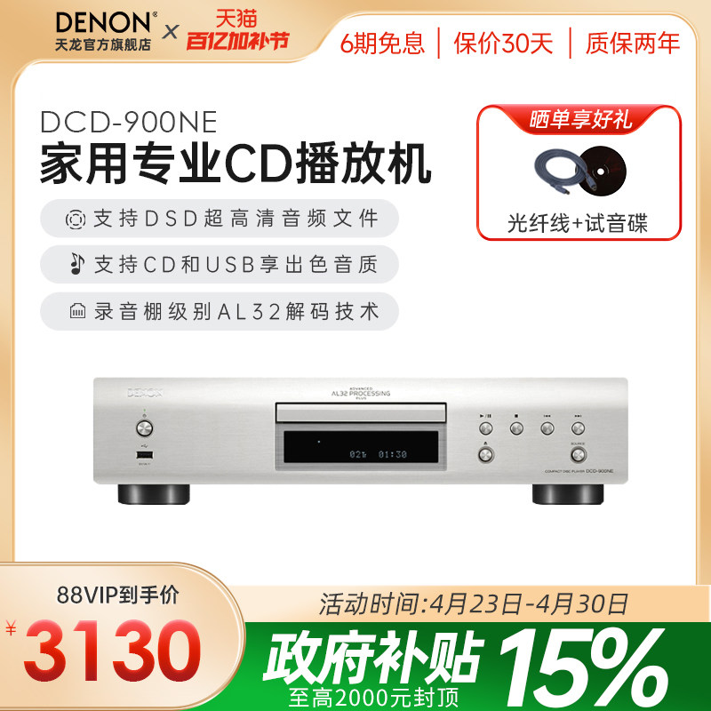 Denon/天龙高音质CD播放机DCD-900家用专业发烧级cd播放器碟机