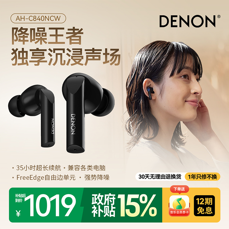 ƷDenon/ C840NCW߽HIFIʽ칫619.15Ԫ3400Ԫ