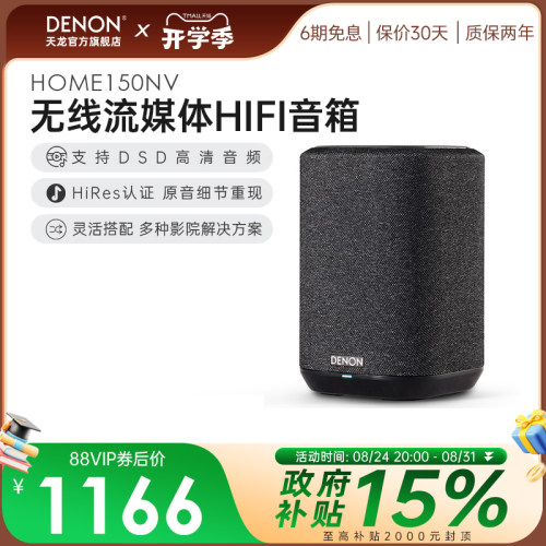 新品无线蓝牙音箱天龙
