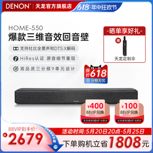 天龙回音壁Home550电视音响5.1环绕家用杜比全景声家庭影院 DENON