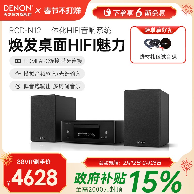 Denon����RCD-N12����̨ʽ����HIFI��������������CD����һ���