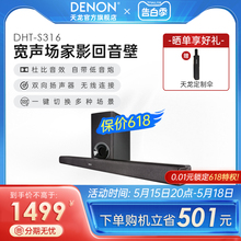 Denon/天龙 DHT-S316电视音响回音壁客厅音箱5.1家庭影院套装家用