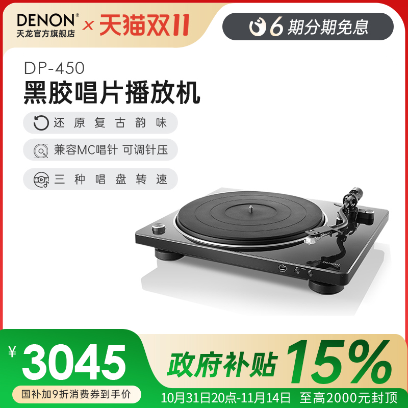 黑胶留声机复古唱片机