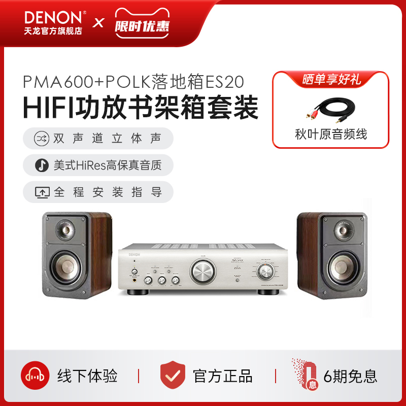 HIFI音响套装天龙客厅书架音箱