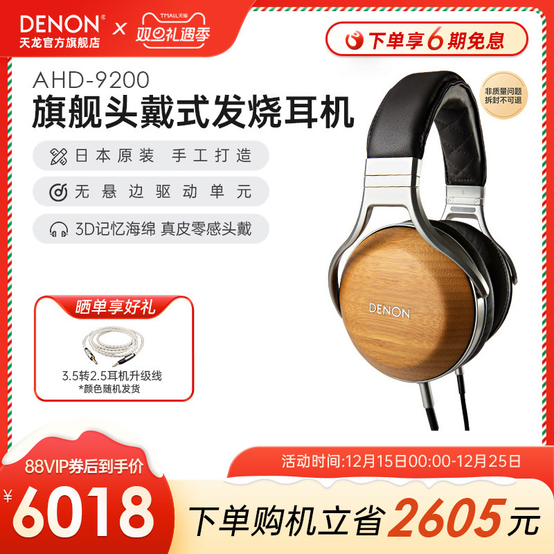 日本原装木碗发烧HIFI头戴封闭式