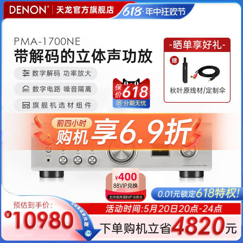 Denon/天龙Hifi功放无损音质