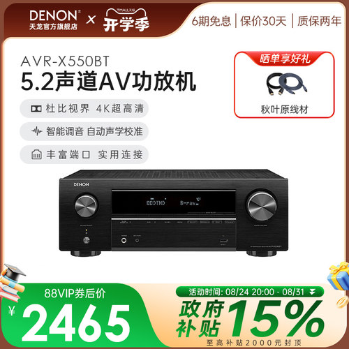 天龙专业音响蓝牙发烧声道功放机