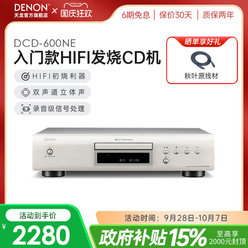 denon/天龙发烧碟机HIFI音乐播放