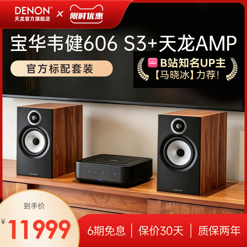 DENON/天龙Home Amp无线流媒体hifi功放家庭影院立体声功放