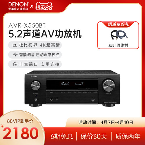 天龙蓝牙发烧无损音响声道功放机