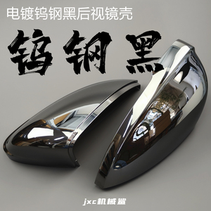 大众钨钢黑后视镜壳倒车镜罩盖
