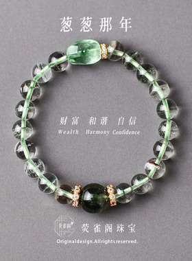 天然水晶绿发晶绿幽灵手串手链