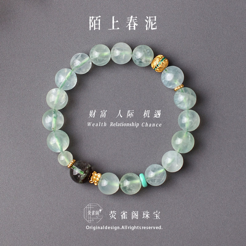 天然水晶绿幽灵葡萄石荧雀阁原创设计招财事业好运喜木手串手链