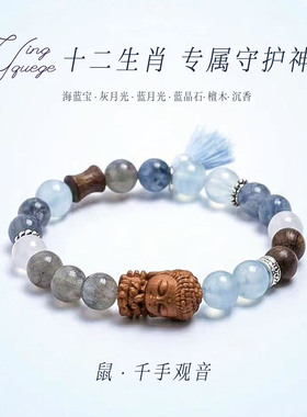 荧雀阁纯天然水晶手链男女十二生肖佛像转运招财多宝好运水晶手串
