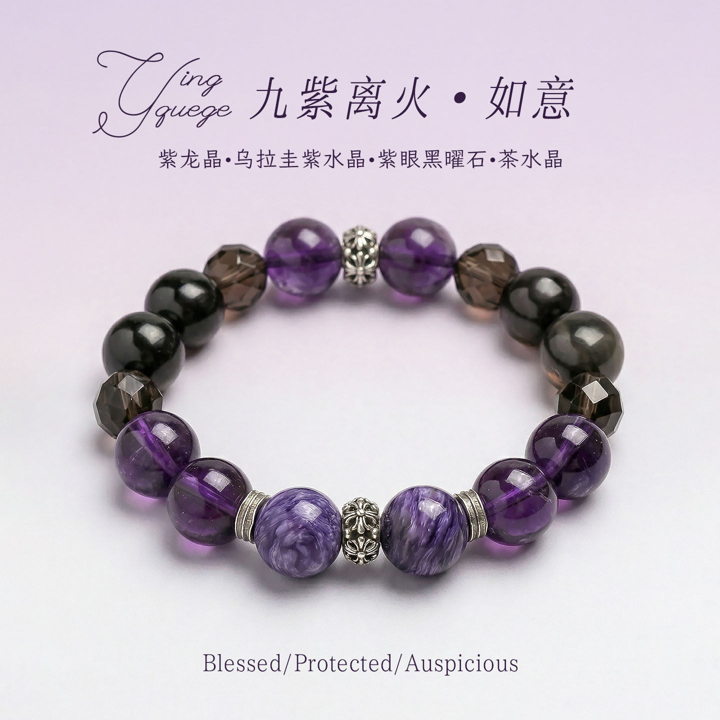 九紫离火天然水晶紫水晶紫龙晶纯银原创设计手串手链男女送礼礼物