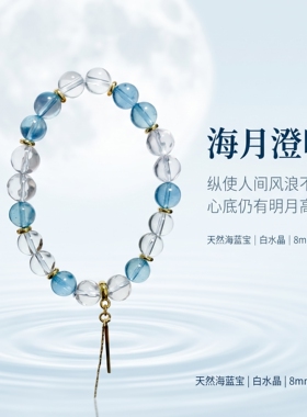 天然白水晶手串女款单圈手链送女友闺蜜生日礼物