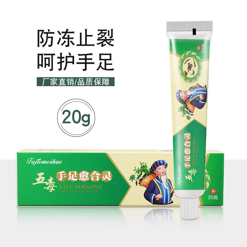 手足干裂脚后跟干裂龟裂防裂冻疮膏护手足裂口开裂愈合霜皲裂修复