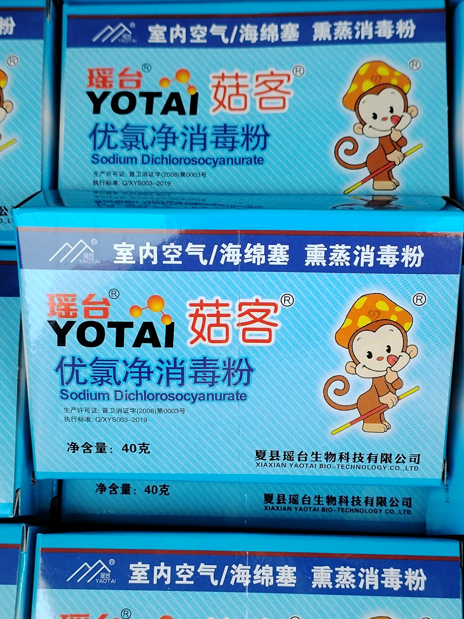 食用菌烟熏消毒含氯杀霉菌细菌