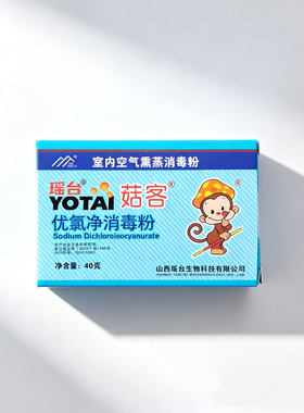 食用菌二氯烟熏消毒杀霉菌细菌
