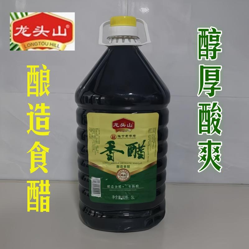 徐州特产龙头山香醋原醋纯粮