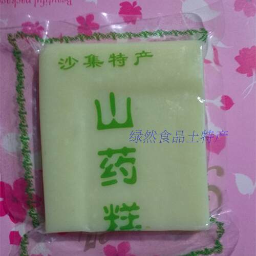 徐州新款食用农产品单品 睢宁特产正宗沙集山药糕 300克火锅料