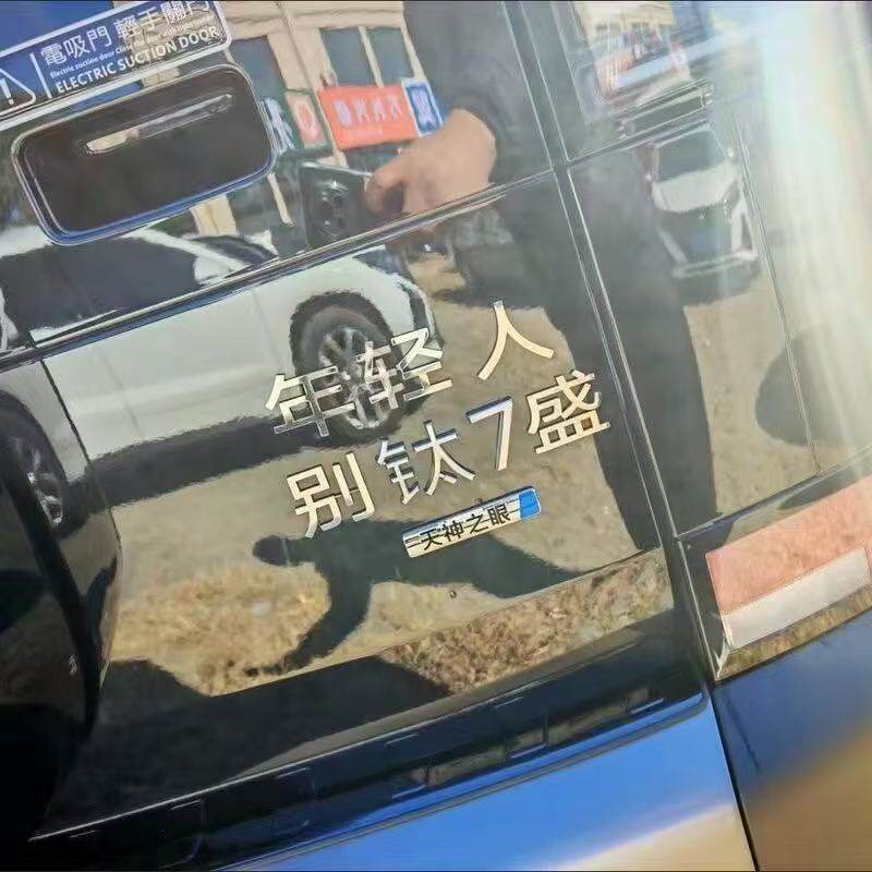 方程豹钛7不锈钢材质定制车尾标