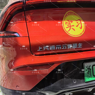 五菱汽车通用款五菱盟主萌主3D立体原车材质个性创意车尾标改装贴