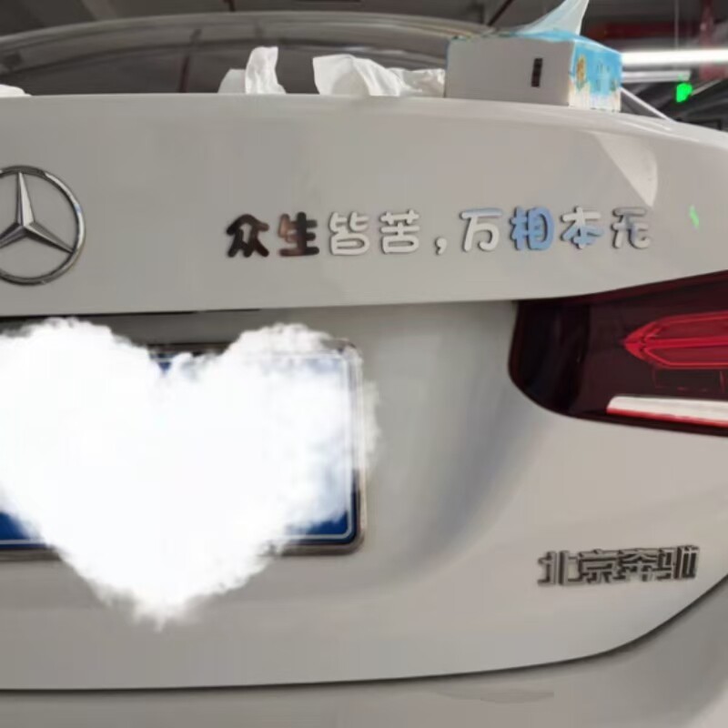 任何车型通用自粘个性车标