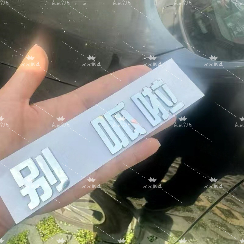 吉利汽车创意有趣车标