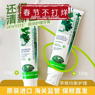 保税 泰国DENTISTE丹师特薄荷牙膏持久清新口气男女口臭异味