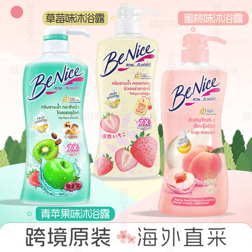 泰国benice沐浴露水果味