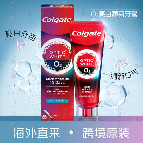 泰国高露洁热感亮白牙膏