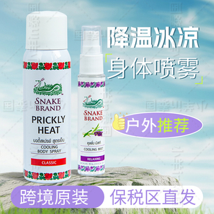 保税 泰国蛇牌喷雾SNAKE BRAND痱子水清凉身体玫瑰蛇粉圣露斯降温